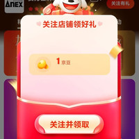 京东关注领取1京豆