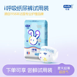 杜迪 dodie杜迪i呼吸婴儿纸尿裤儿童尿不湿M码男女宝通用