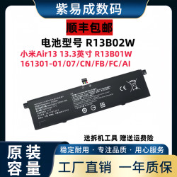 小米Air13 161301-01/07/CN/FB/FC R13B02W B01W TM1613电脑电池