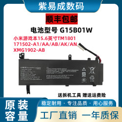 小米游戏本15.6英寸TM1801 171502-AI/A1 XMG1902-AB G15B01W电池
