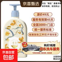 京东 内衣洗衣液茶树精油除菌除螨去黄去血渍内衣裤清洗液强效清洁温和 500g*1瓶