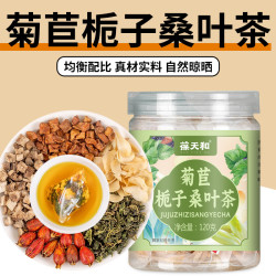 葆天和 菊苣栀子桑叶茶 一级 100g