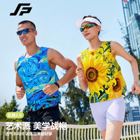 Feisu 斐速 男女跑步背心 透气网孔马拉松速干背心