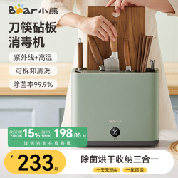小熊 餐具消毒器烘干菜板砧板刀具筷子消毒机家用小型便携式三合一