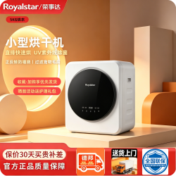 荣事达 滚筒式衣服烘干机烘衣服家用小型智能衣干恒温