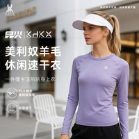 KHKX 昆火 女式美利奴羊毛速干长袖T恤