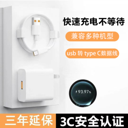 巨捷 充电器适用华为手机安卓快速充电套装typeC数据线通用加长
