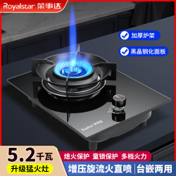 荣事达 猛火燃气灶单灶猛火灶燃气灶煤气灶燃气灶具
