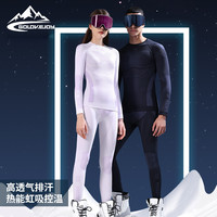 秋冬长袖滑雪速干衣裤运动骑行男女排汗保暖压缩内衣打底控温套装