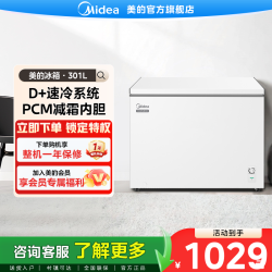 美的 冷柜大容量家用商用卧式冰柜冷冻保鲜节能囤货海鲜冰箱