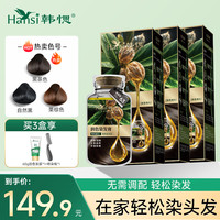 韩愢润色染发膏盖白发染头膏无需调配轻松染发含植物提取物易上色