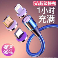 皆有 5a超级快充磁吸数据线强磁力三合一充电器线适用苹果oppo华为安卓