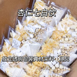 杏仁七白饮豆浆原材料现磨破壁机组合花草茶