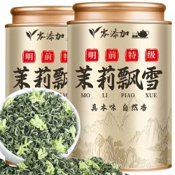 2026新茶正宗川派茉莉花茶高山云雾茶浓香型罐装