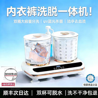 泊莱森 2026新款无线双桶内衣裤洗衣机小型洗脱一体洗衣杯杀菌洗袜子神器
