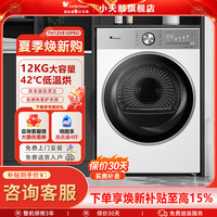 SWAN 小天鹅3.0能效版12kg蒸发618机家用白色热泵式纯平大容量清洁洗