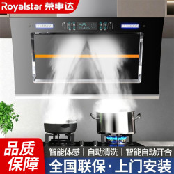 荣事达 侧吸式抽家用厨房大吸力免拆洗侧吸式小型脱吸节能油烟机