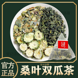 冬瓜茶桑叶双瓜茶霜后正宗煮泡茶包荷叶桑叶苦瓜干片冬瓜霜后老叶