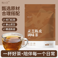 马上抢光高品质特级陈皮红茶新茶叶浓香耐泡