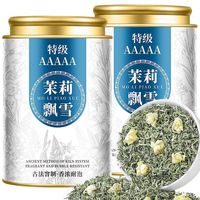 5A特级2026四川雅安蒙顶茉莉飘雪花茶新茶嫩芽浓香型茶叶罐子装