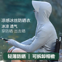 2026新款男士防晒衣钓鱼服冰丝透气薄款防紫外线夏季户外防晒-cz