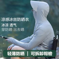 2026新款男士防晒衣钓鱼服冰丝透气薄款防紫外线夏季户外防晒-cz