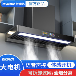 荣事达 抽油烟机家用中式抽油烟机顶吸式出租房吸油烟机