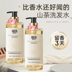 海洋主义 倍膳健 无硅油洗发水白茶去屑止痒控油蓬松洗头膏露除螨持久留香男女