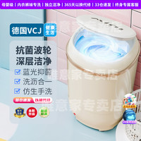 VCJ 迷你洗衣机母婴家用单桶洗脱一体半自动小型内衣裤袜子洗沥一体