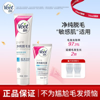 薇婷 温和型脱毛膏50ml/200ml深层净毛ZB
