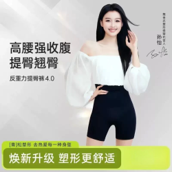 舞青依 女士反重力收腹提臀裤