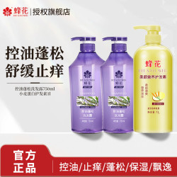 蜂花 控油蓬松洗发露舒缓止痒保湿滋润洗发水