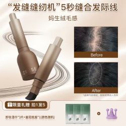 滋色 发际线液补发填充修容阴影笔遮高额头修饰发缝1.0