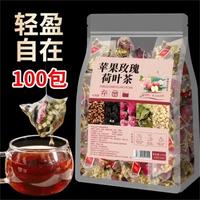 苹果玫瑰荷叶茶决明子桑葚精选组合调理花草茶2024新款高档三角包