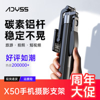 叠品 ADYSS叠品便携式自拍杆手机支架一体旅游拍照神器拍摄直播三脚架