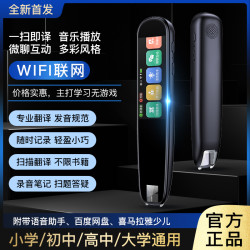 中英双语词典笔点读笔扫读笔小学初中高中智能AI扫描翻译笔wifi