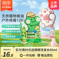 润本 精油香圈儿童手环露营玩耍 【共20条】恐龙款 10条 +猫爪款10条