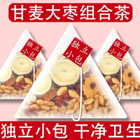 甘麦大枣茶三角茶包汤甘草红枣浮淮小麦泡水冲非养生茶免煮
