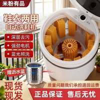 小型迷你威涤全壁刷自动洗鞋机家用无死角刷鞋机懒人神器洗脱一体