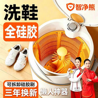 2026新款全壁刷洗鞋机家用小型刷鞋机半全自动洗脱烘一体洗衣神器