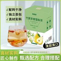 竹蔗茅根雪梨茶甘草梨干荸荠花茶茶包润呵护喉嗓健康女生茶包
