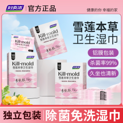 妇炎洁 女性专用私处清洁护理湿纸巾 10片*5包