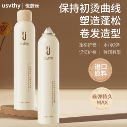 usvthy泡沫发蜡法式烫自然蓬松保湿弹力素女士羊毛卷泡泡发蜡摩丝