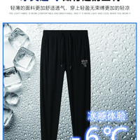 高弹力冰丝速干运动休闲长裤反光标志冰丝长裤
