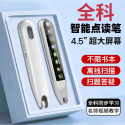 英语词典笔中英文小学生初高中扫描笔学习笔翻译笔多功能通用神器