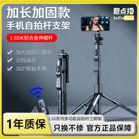 靓点拍 出游旅行多功能手机自拍杆蓝牙手机支架三脚架