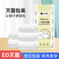 一次性女士内裤灭菌棉女性透气日抛酒店免洗运动便携大码待产
