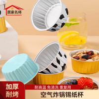 布丁杯蛋糕模具雪媚娘蛋糕烤箱杯空气炸锅家用锡纸碗圆形