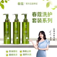 春蔻 氨基酸去屑洗发水香氛控油护发沐浴露洗护用品厂家直发