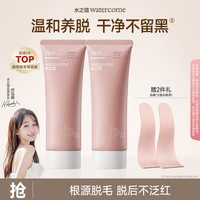 水之蔻 脱毛膏脱腋毛脱腿毛手毛身体去毛温和男女ZY